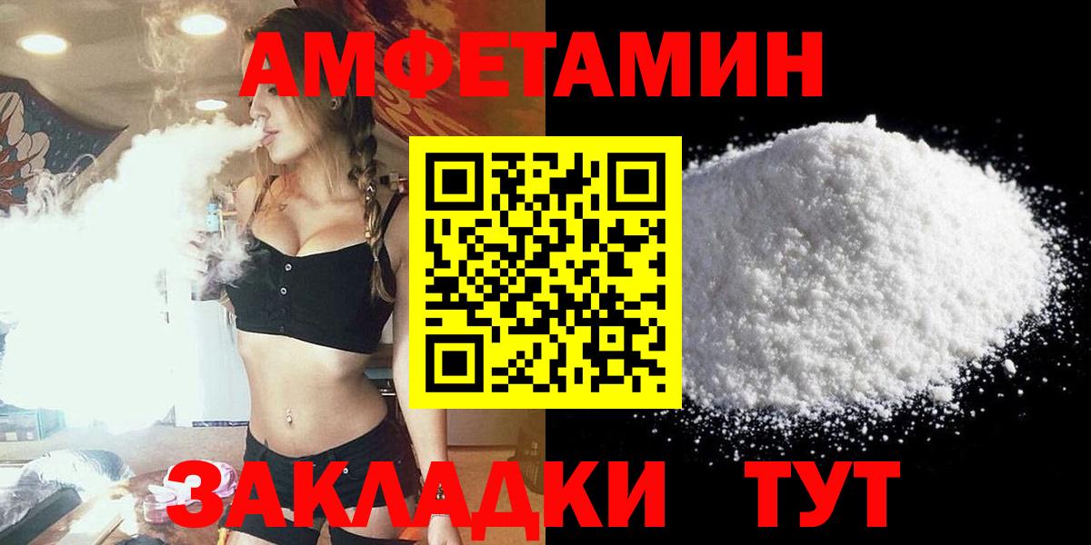 АМФ Розовый Воронеж