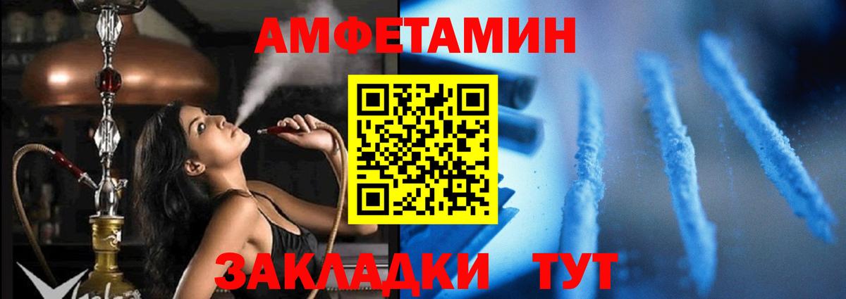 Воронеж  Amphetamine  Вход с VPN  АМФ VHQ 
