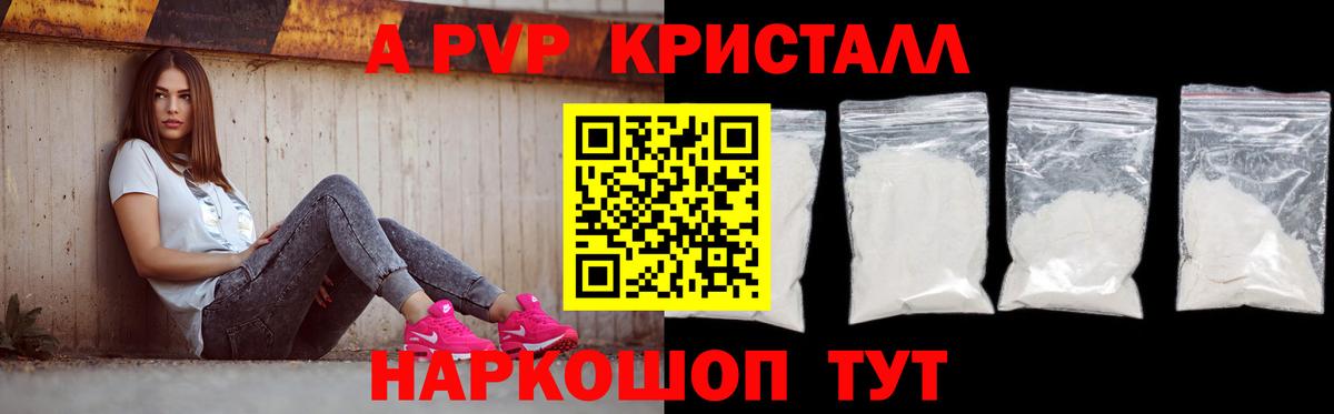 Воронеж  A-PVP мука  Вход с VPN  Alpha PVP СК КРИС  Alpha PVP Соль 