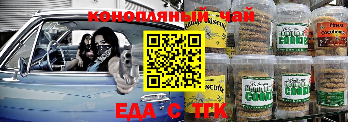 Cannafood марихуана  Вход с VPN  Воронеж 