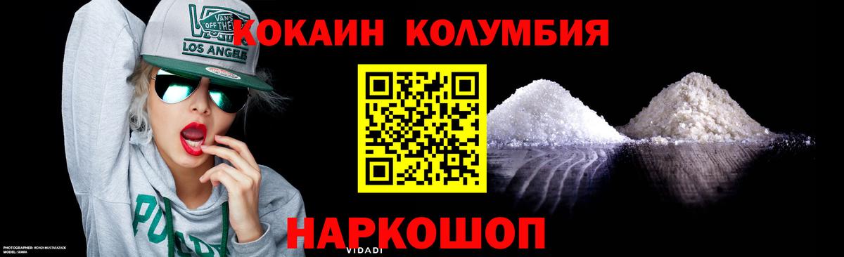 COCAIN  Вход с VPN  КОКАИН 97%  Воронеж  КОКАИН Fish Scale 