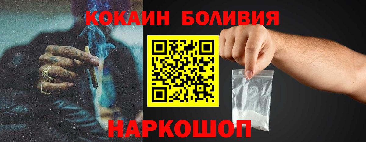 Кокаин Перу Воронеж