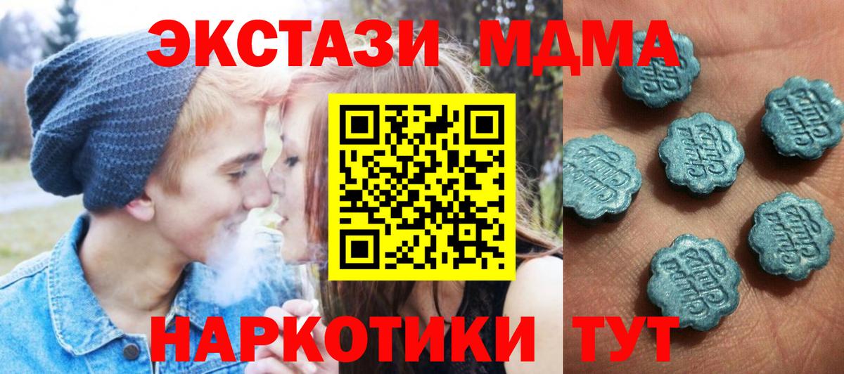 ЭКСТАЗИ 280 MDMA  ЭКСТАЗИ  mega ССЫЛКА  Вход с VPN  Воронеж 