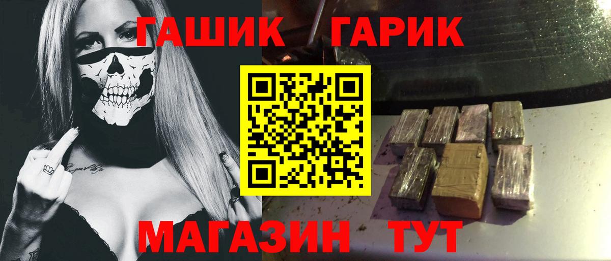ГАШИШ убойный Воронеж