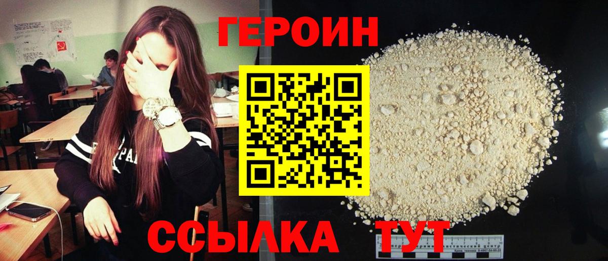 Воронеж  ГЕРОИН гречка  Вход с VPN 