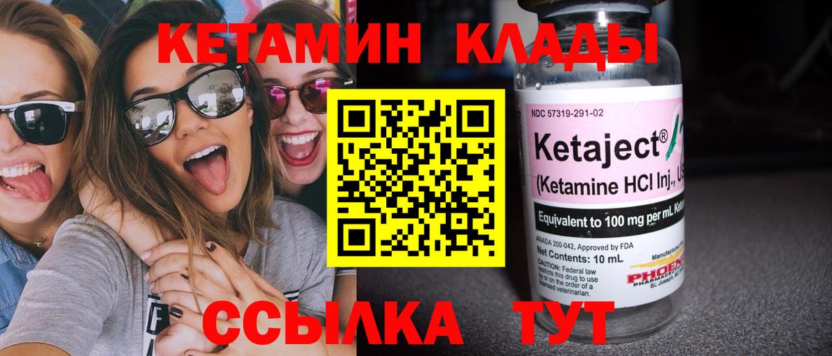 Воронеж  Кетамин VHQ  Вход с VPN 