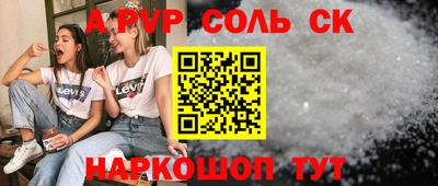 спайс Ярцево