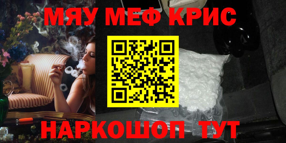 Воронеж  Мефедрон мяу мяу  наркота  Меф  Вход с VPN  Мефедрон mephedrone 