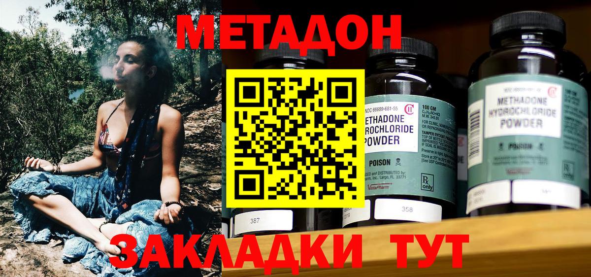 МЕТАДОН мёд  МЕТАДОН VHQ  Воронеж  Вход с VPN 