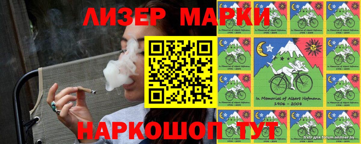 Воронеж  Марки 25I-NBOMe 1,5мг  Вход с VPN 