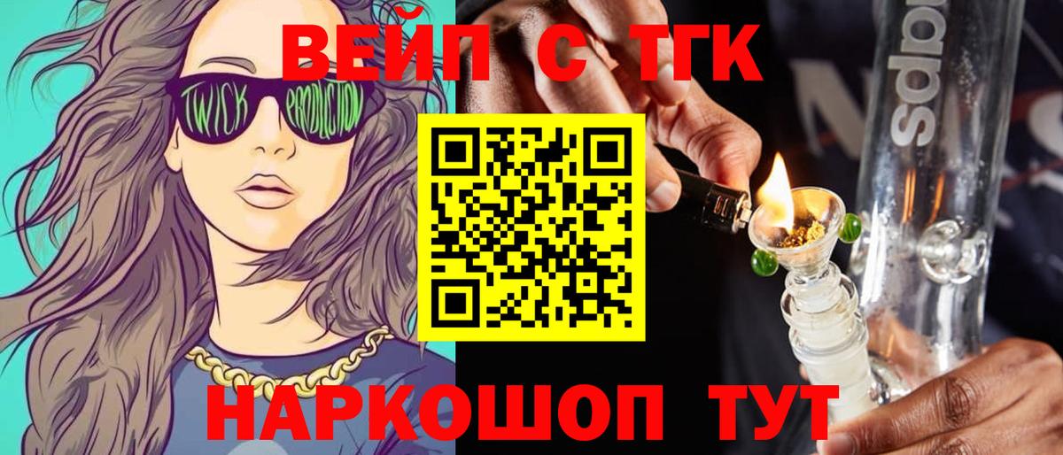 ТГК Wax Воронеж